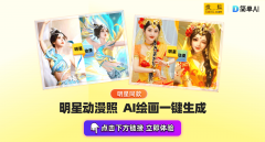 100名免费体验→都能轻松具有本人的专属动漫写